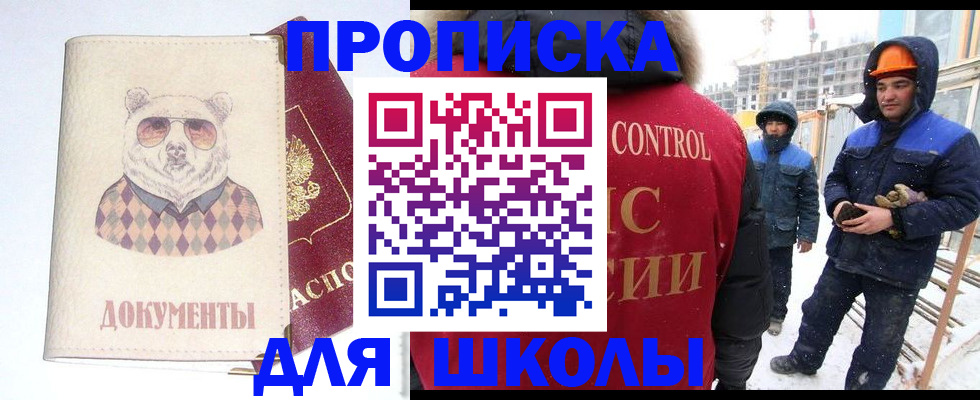 прописка гарантия в Кузнецке